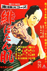 Poster for Red peonies on the skin 