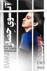 Beyond the Fence poster