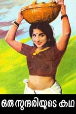 Poster for Oru Sundariyude Katha