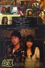 Poster for Ongaku-Bito