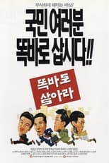 Poster for Do the Right Thing