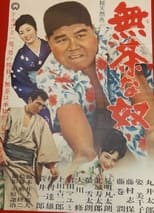 Poster for Muchana Yakko