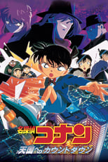 Poster di Detective Conan - Trappola di cristallo