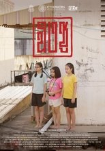Ching Chu poster