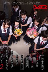 想像してみてください、あなたは教師。10人の純真無垢な●学生と突然エレベーターに閉じ込められたら…。あなたが生きている内にやり遂げたかった10のタブー 2