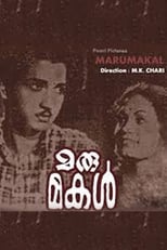 Poster for Marumakal