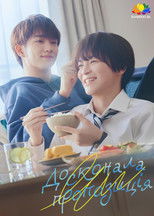 パーフェクトプロポーズ