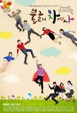 Poster di 불굴의 차여사