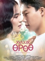 Хүлээх өрөө