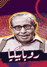 روبابيكيا (2000) poster