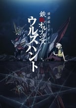 Poster for Mobile Suit Gundam: Iron-Blooded Orphans - Urdr-Hunt