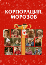 Poster for Morozov Corporation