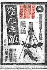 Sugata naki teki poster