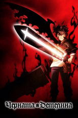 Черната детелина