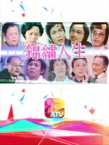 That's Life poster