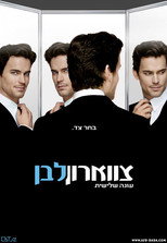 עונה 3
