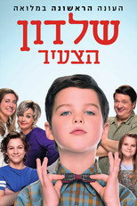 עונה 1