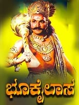 Poster for Bhookailasa 