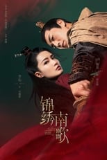Poster for The Song of Glory Season 1