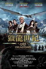 驯龙战
