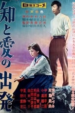 Poster for The Coming of Age