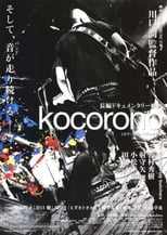 Poster for Kocorono