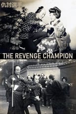 Poster for The Revenge Champion