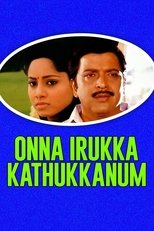 Onna Irukku Kathukanom Onna Irukku Kathukanom