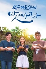 Poster for K-FOOD 쇼 맛의 나라