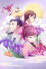 Poster for We Rent Tsukumogami Season 1