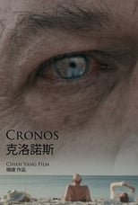 Poster for Cronos