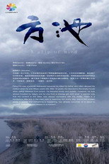 方池 poster