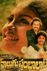 Poster for Nalugu Stambalata