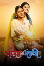 Satyaa Sachee