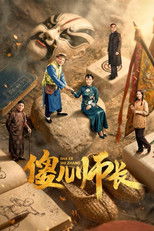 Sha Er Shi Zhang poster