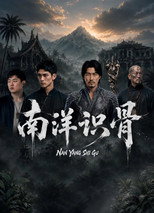 Bone Reading in Nanyang (2026)