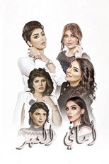 Amani Al Omr poster