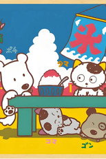 淘气猫 魔法大冒险 poster