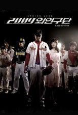 Strike Love (2009) poster