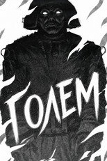 Ґолем: Як він прийшов у світ (1920)