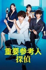 Season 1 poster