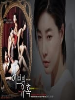 Poster for Temptation of Eve: Good Wife