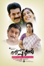 Poster for Bharya Swantham Suhruthu