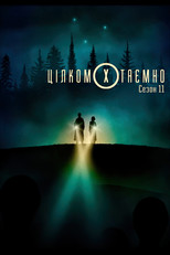 Сезон 11