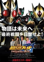 Poster for Kamen Rider Blade: Missing Ace