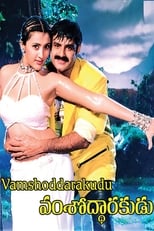 Poster for Vamsodharakudu