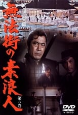 Poster for Ronin in a Lawless Town