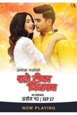 Rato Tika Nidharma poster