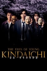 Poster for The Files of Young Kindaichi Season 1