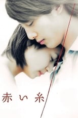 Poster di 赤い糸